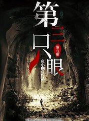 含羞草特殊研究所