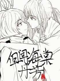 晓彤表妹吃瓜事件